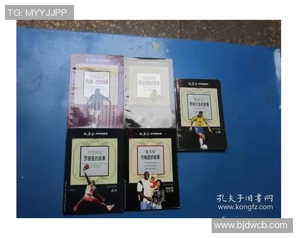 探寻足球明星自传的魅力哪位球员的故事最值得一读 探寻足球明星自传的魅力哪位球员的故事最值得一读