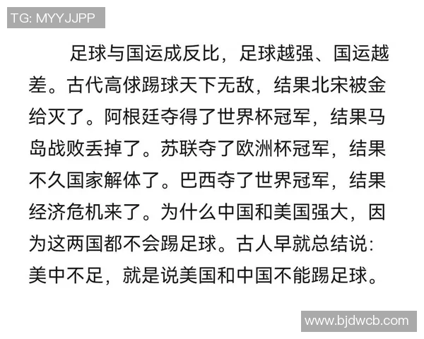 古代足球明星在社会中的影响与地位探讨